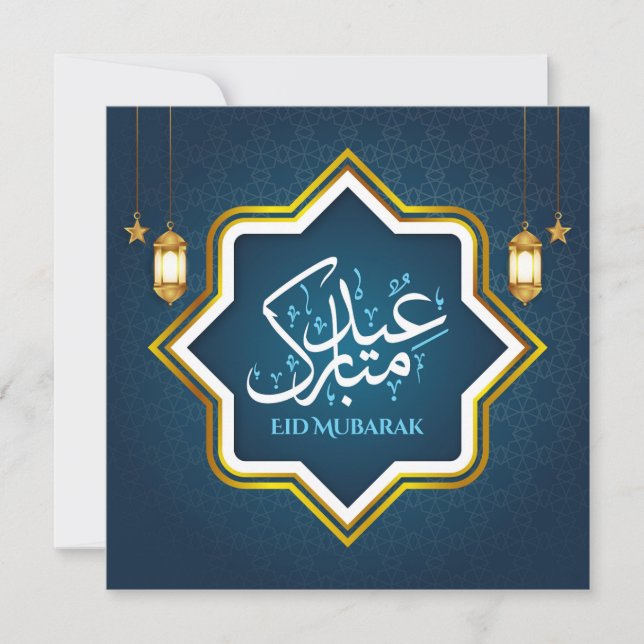 Eid Mubarak Islamic Lantern Gold White Blue  Holiday Card (Front)