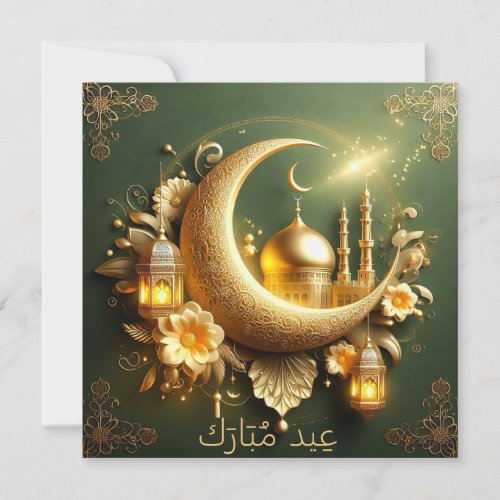 Eid Mubarak Islamic Lantern Masjid Crescent Green Holiday Card