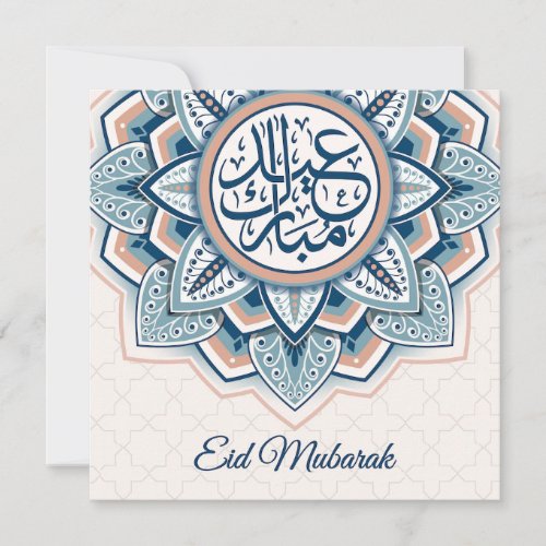 Eid Mubarak Islamic ornaments Holiday Card