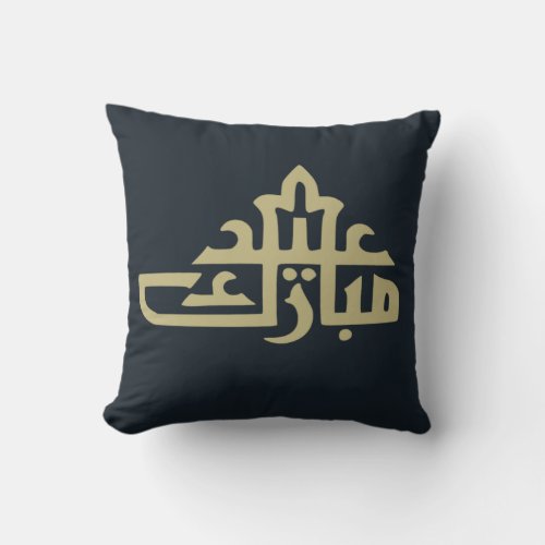 eid mubarak islamic script font lettering throw pillow