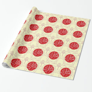Eid Mubarak Islamic Wrapping Paper