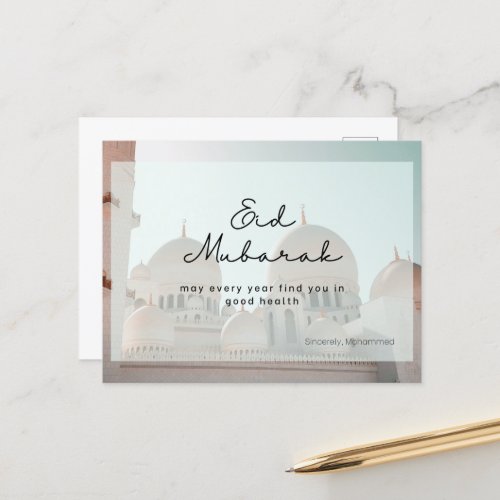 Eid mubarak kareem Islam arabic mosque Postacrds Postcard