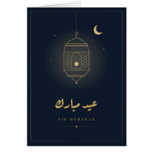 Eid Mubarak Lantern Navy Gold Card