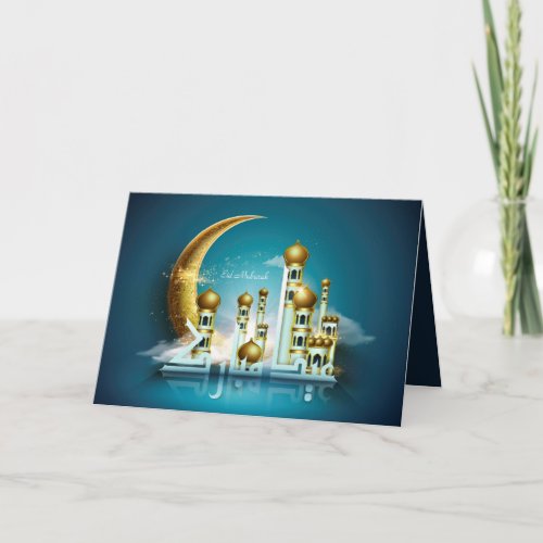 Eid Mubarak Moon Mosque Arabic Calligraphy Blue  Holiday Card