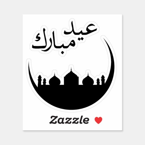 Eid Mubarak Moon Mosque Silhouette Sticker