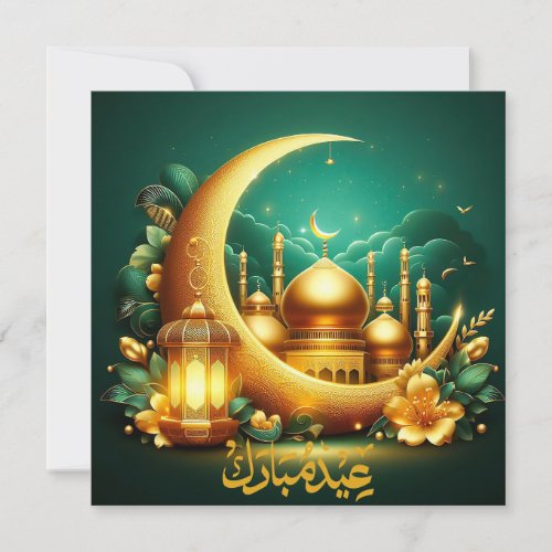 Eid Mubarak Mosque Crescent Islamic Lantern Green  Holiday Card