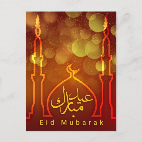 Eid Mubarak Mosque Crescent Red Golden Holiday Postcard