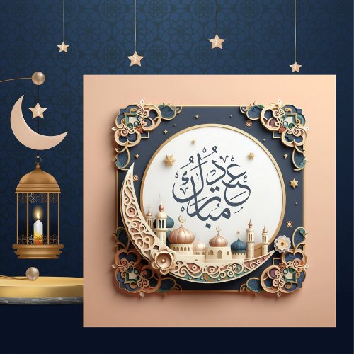 Eid Mubarak Mosque Crescent Stars Blue Pink Holiday Card