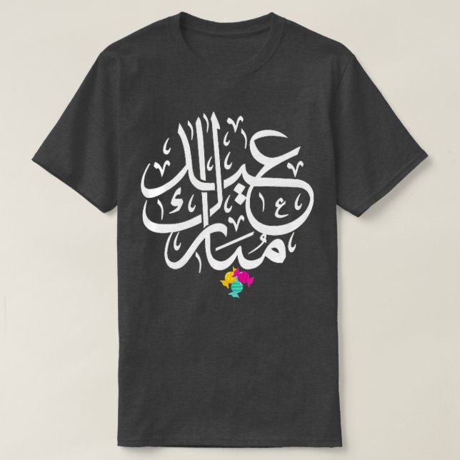 Eid Mubarak Muslims Eid Al Fitr Eid Al Adha 2023 K T-Shirt (Design Front)