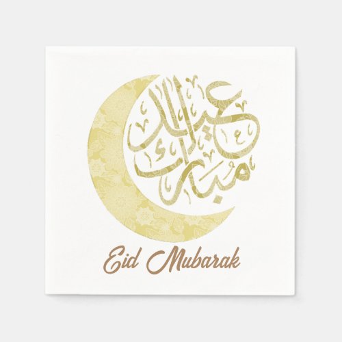Eid Mubarak napkins