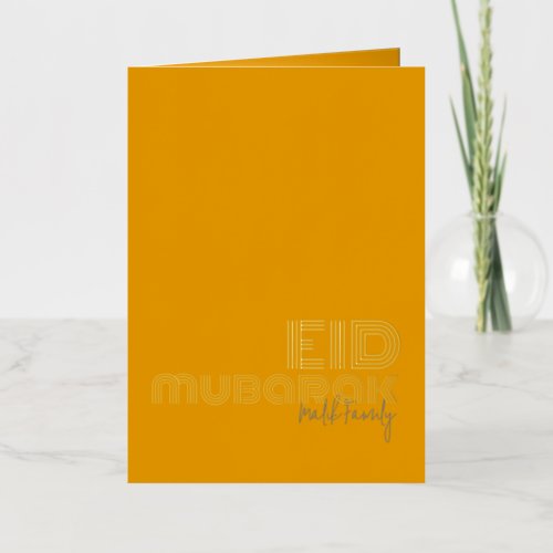 EID MUBARAK Neon Yellow Art Deco Style Custom Foil Greeting Card