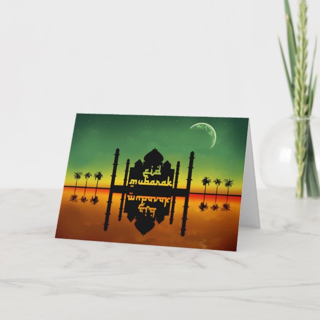 Eid Mubarak Night Reflection Holiday Card (Front)