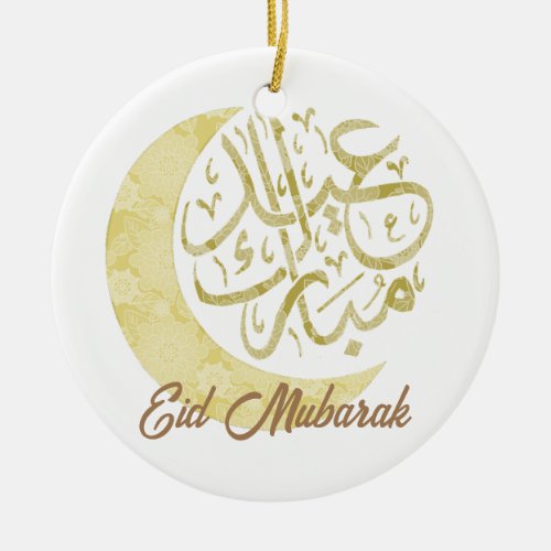 Eid Mubarak ornament