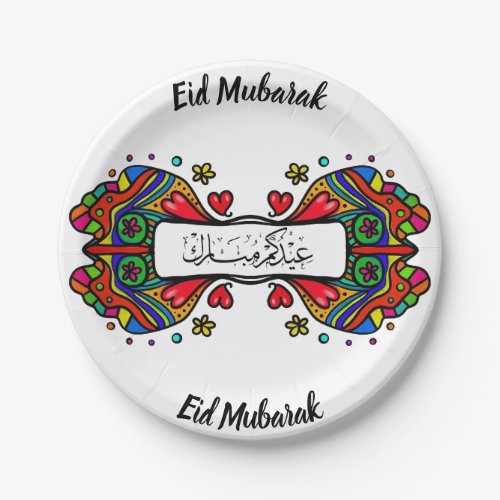 Eid Mubarak Paper plates