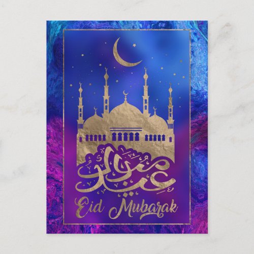 Eid Mubarak _ Pastel gold and purples Postcard