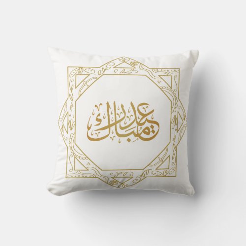 Eid Mubarak Pillow