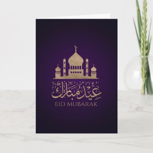 Eid Mubarak _ Purple and gold Card