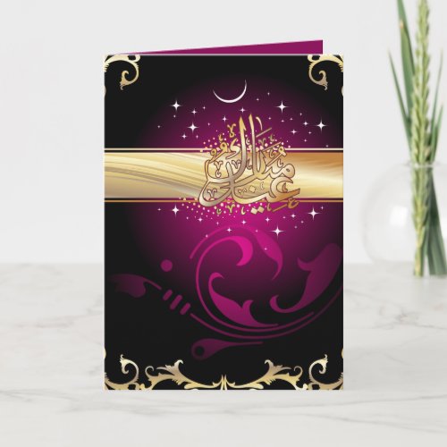 Eid Mubarak Purple Golden Arabic Calligraphic  Holiday Card