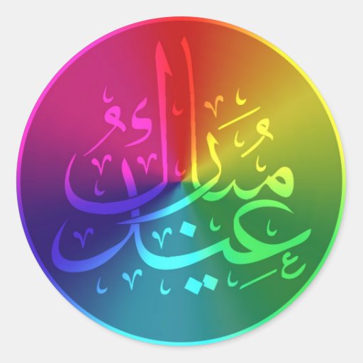 Eid Mubarak Rainbow Design Classic Round Sticker Zazzle