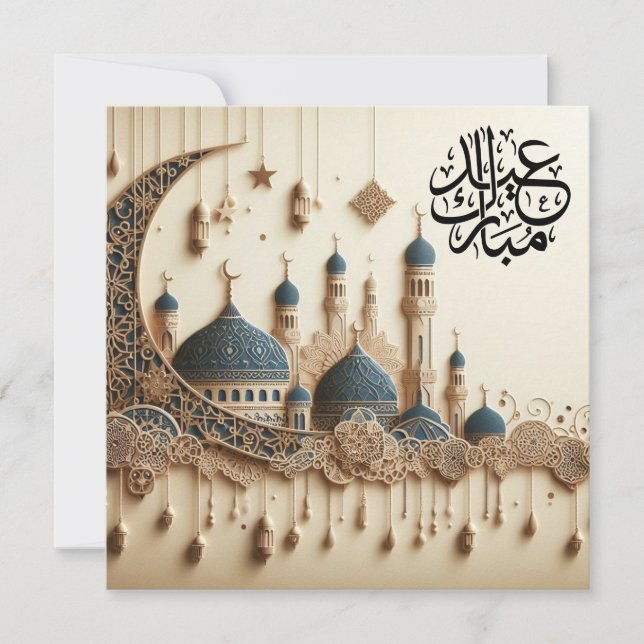 Eid Mubarak Ramadan Customizable Greetings Text Holiday Card (Front)