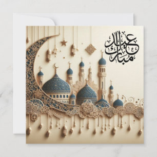 Eid Mubarak Ramadan Customizable Greetings Text Holiday Card