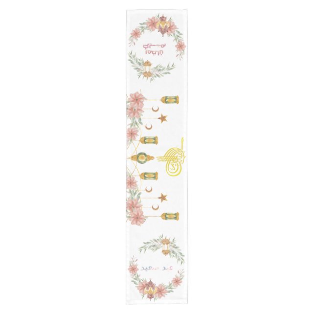 Eid Mubarak | Ramadan Flowers Wreath Calligraphy  Short Table Runner (Front)