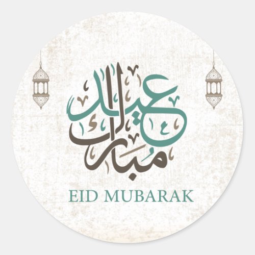 Eid Mubarak  Ramadan Greetings Classic Round Sticker