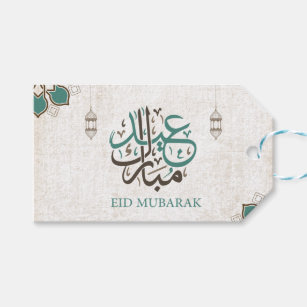 Eid Al Adha Gifts on Zazzle