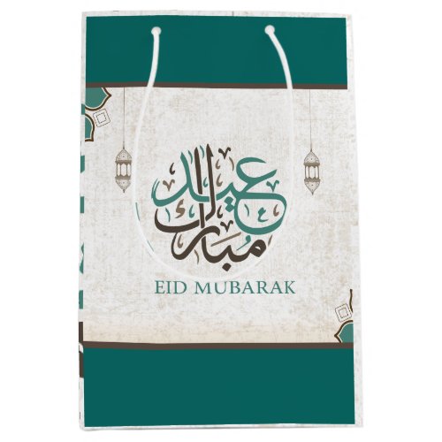 Eid Mubarak  Ramadan Medium Gift Bag