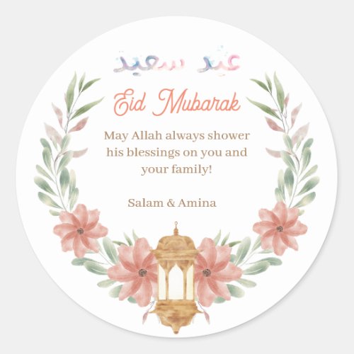 Eid Mubarak Ramadan Mubarak Flowers Wreath Name Classic Round Sticker