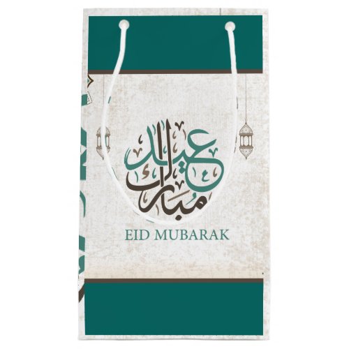 Eid Mubarak  Ramadan Small Gift Bag