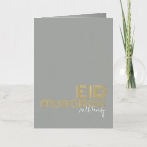 EID MUBARAK Solid Steel Art Deco Style Custom Foil Greeting Card