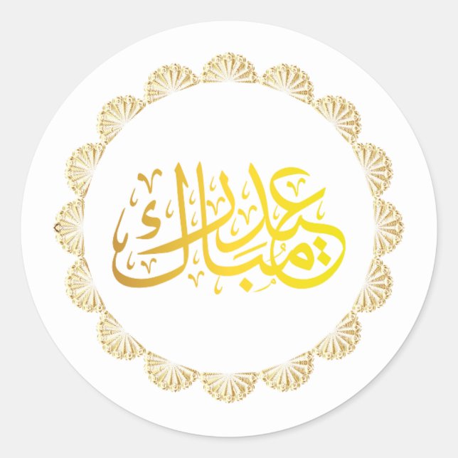 Eid mubarak sticker (Front)