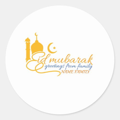 Eid mubarak Sticker