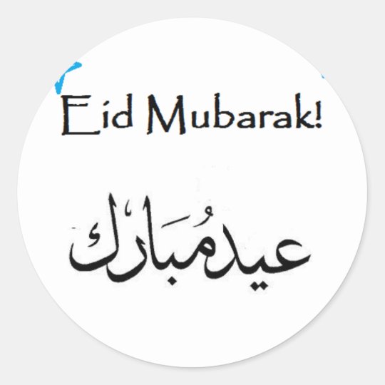 Eid Mubarak Sticker Zazzle.com