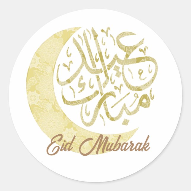 Eid Mubarak sticker (Front)