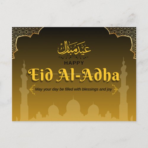 Eid Mubarak to you and your family Postcard