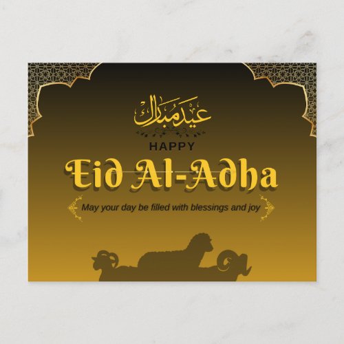 Eid Mubarak to you and your family Postcard