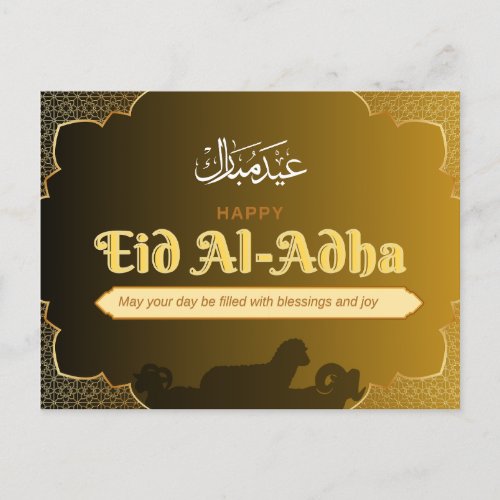 Eid Mubarak to you and your family Postcard