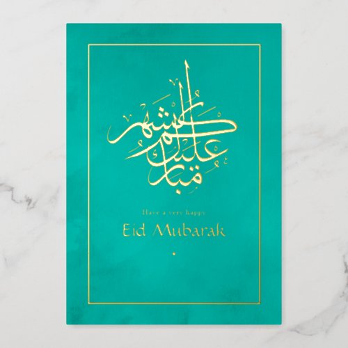 Eid Mubarak Turquoise and Gold Foil Holiday Card