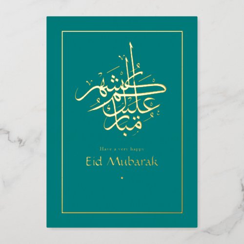 Eid Mubarak Turquoise and Gold Foil Holiday Card