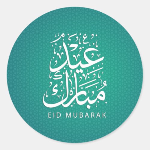 Eid Mubarak wax sealing Sticker