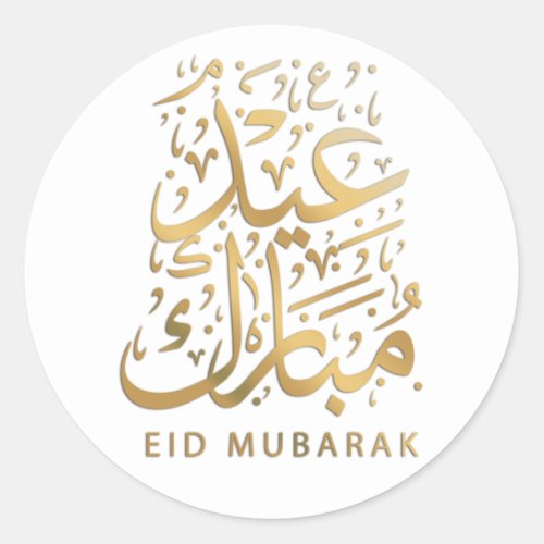 Eid Mubarak wax sealing sticker Classic Round Sticker