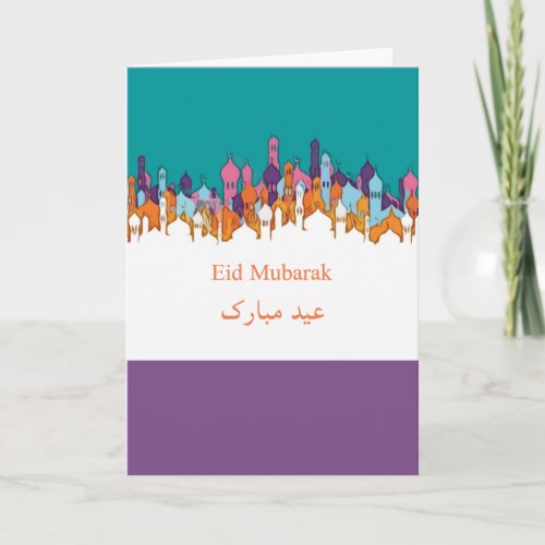 Eid Mubarak with mosque silhouette Holiday Card