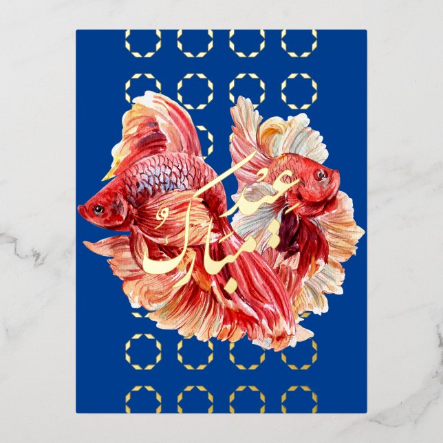 Eid Nowruz Double Lucky Goldfish Foil Postcard (Front)