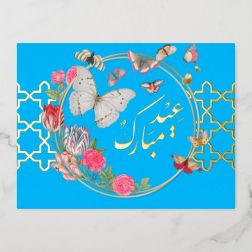 Eid Nowruz Mubarak Butterfly Foil Postcard