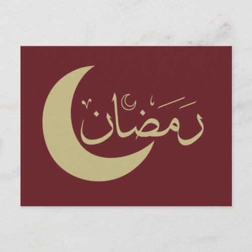 eid ramadan mubarak kareem postcard