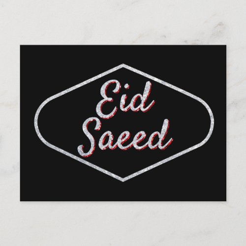 Eid Saeed Glitter Postcard