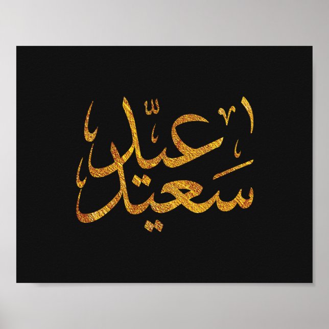 Eid Saeed [Mubarak] Gold w/ Dark Background Poster (Front)