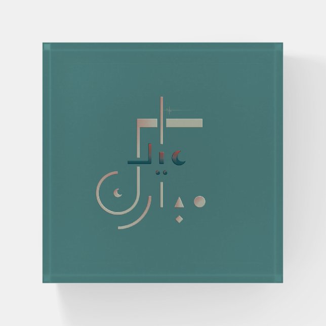 Eid, Serene Blessings (Sea) Paperweight (Front)